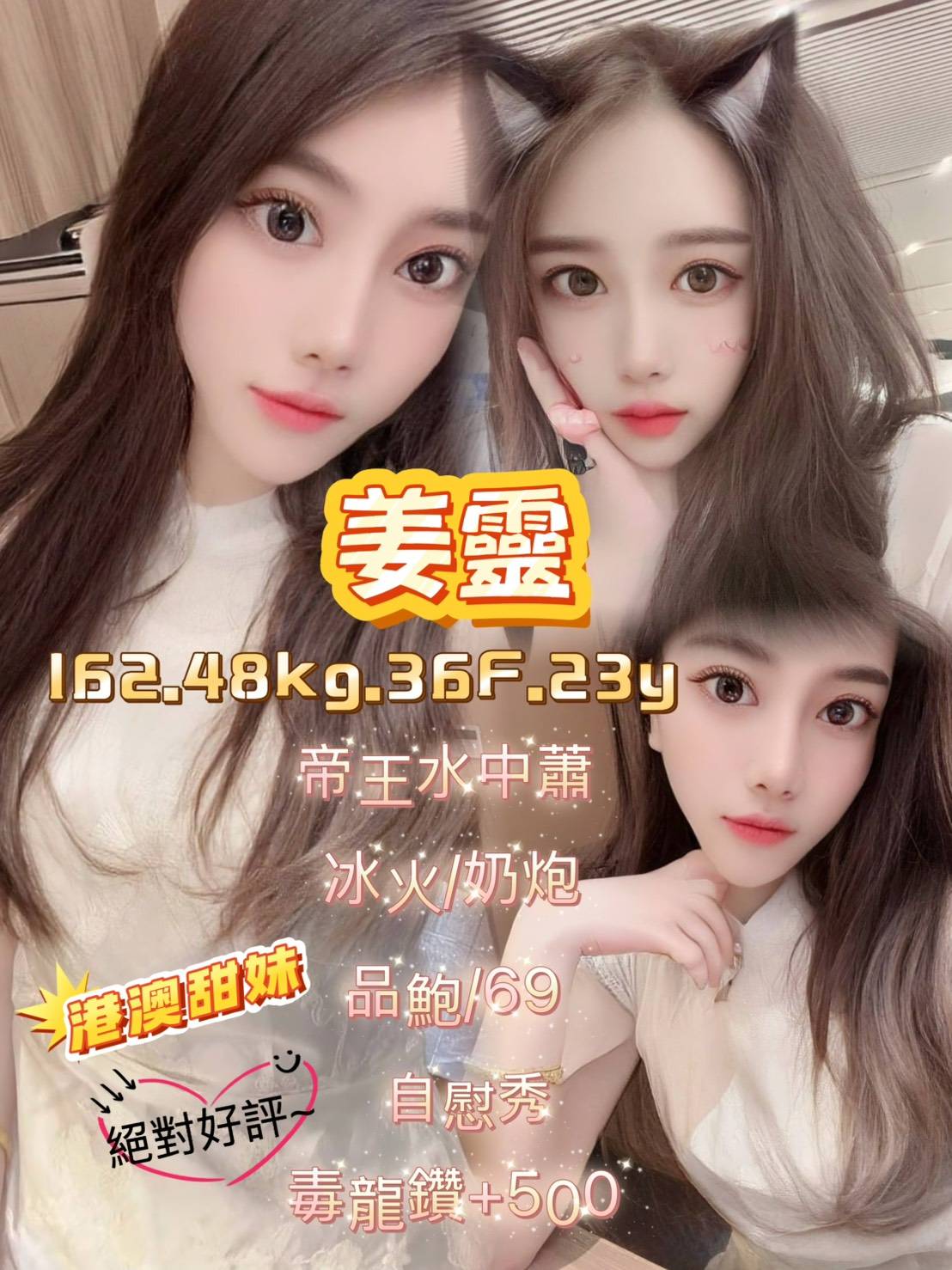 桃園 個工 木夏 169/24/34D